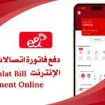 Etisalat Bill Payment